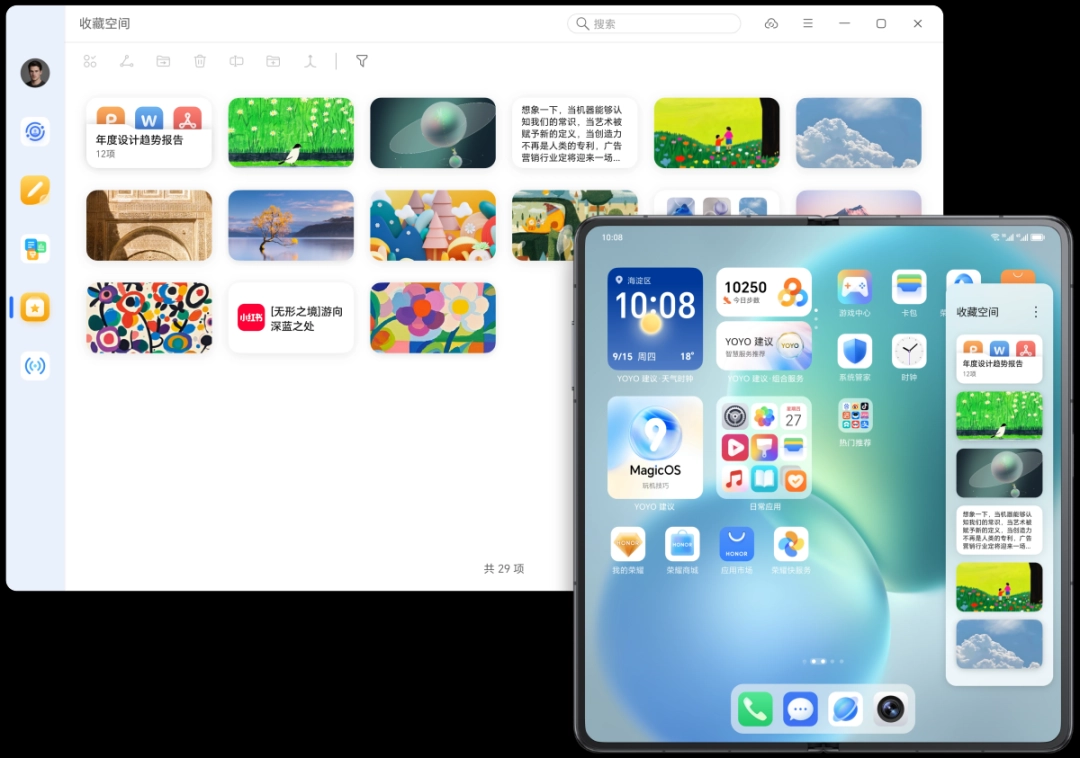 荣耀超级工作台5.5.104802