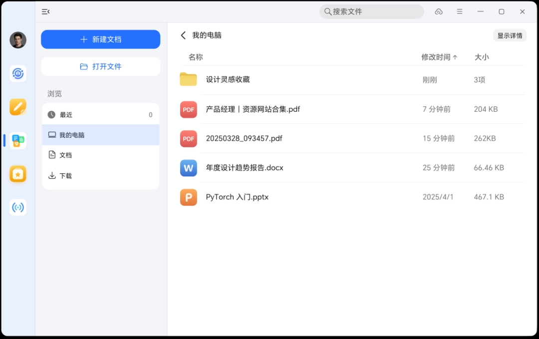 荣耀超级工作台5.5.104802
