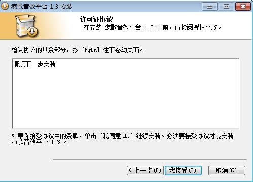 疯歌音效平台官方正版
