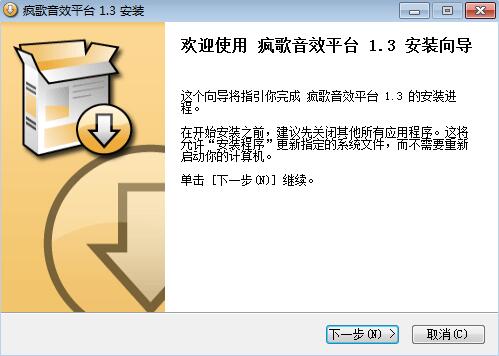 疯歌音效平台官方正版