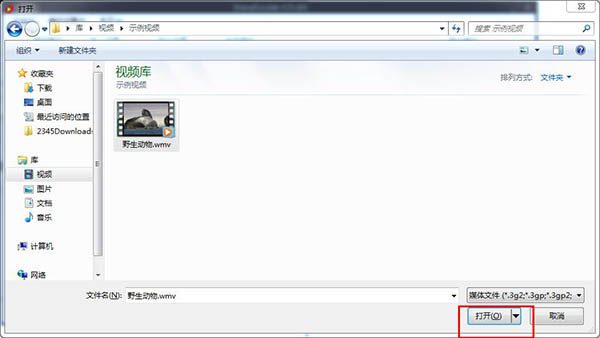 ShanaEncoder官网版