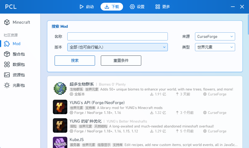 PCL2启动器2.11.0