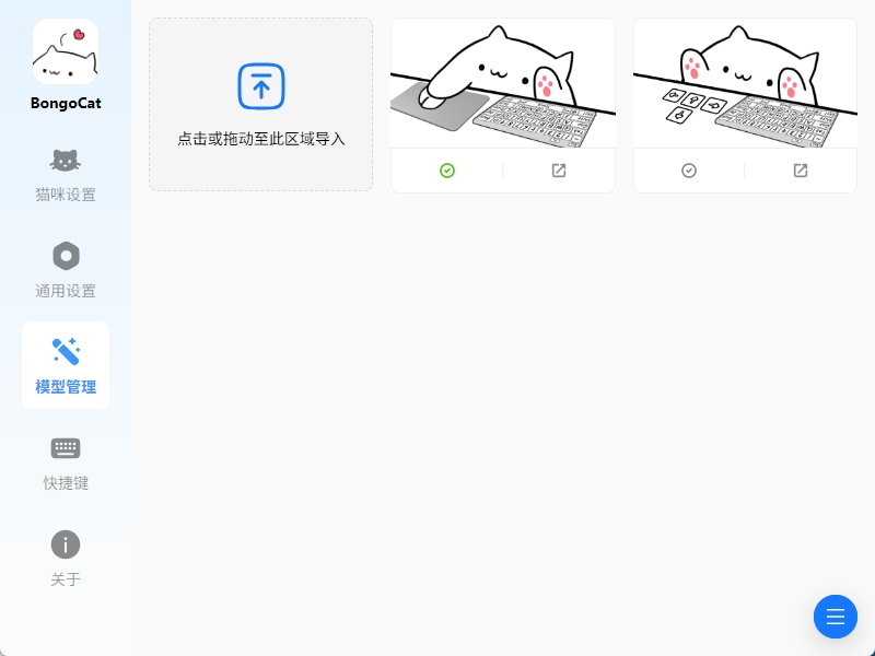 BongoCat猫咪键盘电脑版
