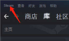 Steam怎么设置皮肤