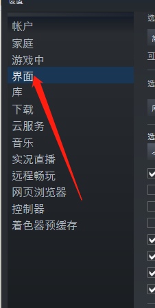 Steam怎么设置皮肤