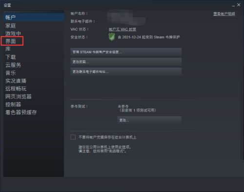 Steam怎么关闭directWnite