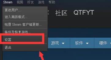 Steam怎么更改绑定邮箱