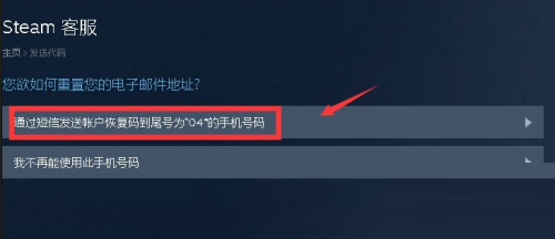Steam怎么更改绑定邮箱