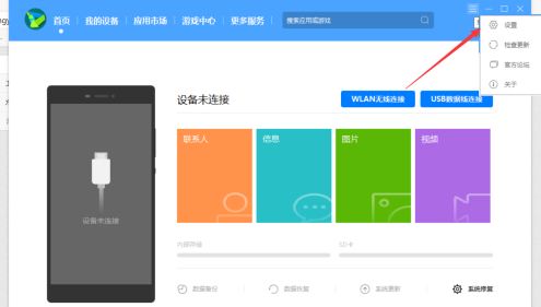 华为手机助手怎么设置安装包自动清理