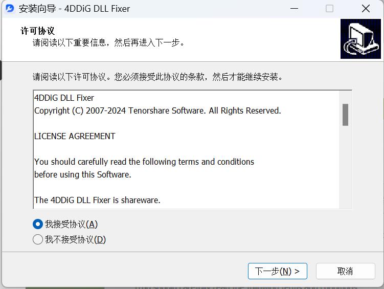 4DDiG DLL Fixer1.0.7.3
