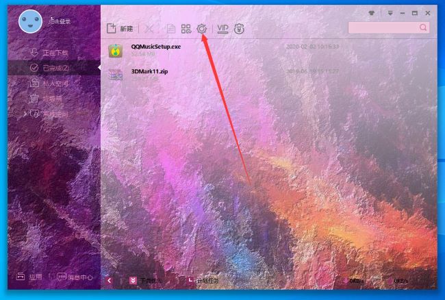 迅雷极速版怎么调整字体