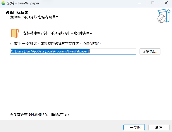巨应壁纸3测试版
