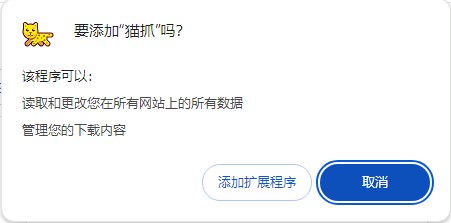 edge猫抓插件