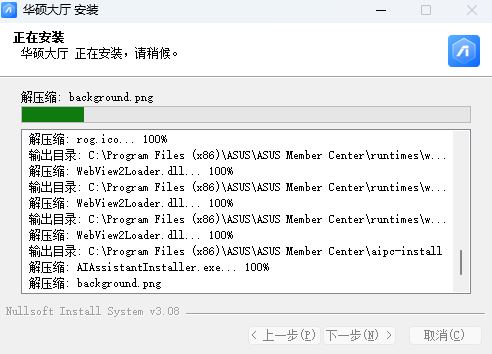 华硕大厅官网版