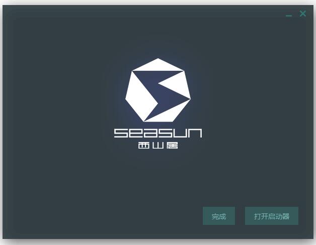 西山居云游戏0.0.3180.0