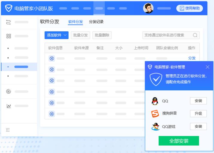 电脑管家小团队版v13.11.21986.301