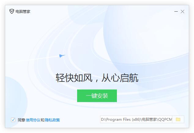 电脑管家小团队版v13.11.21986.301