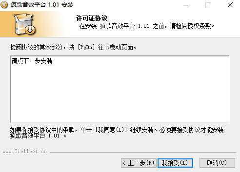 疯歌音效平台1.01