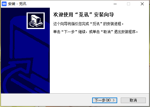 觅讯会议电脑版