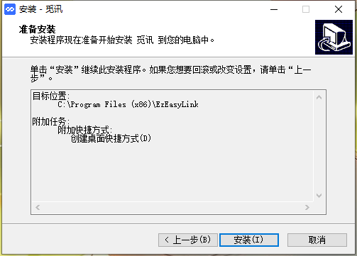 觅讯会议电脑版
