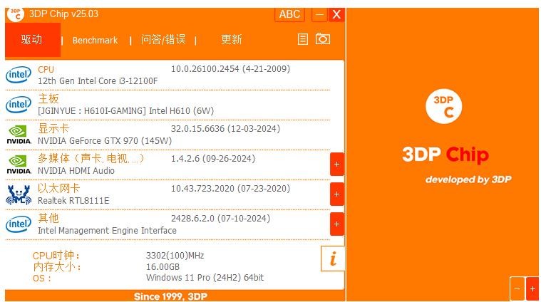 3DP Chip lite电脑版