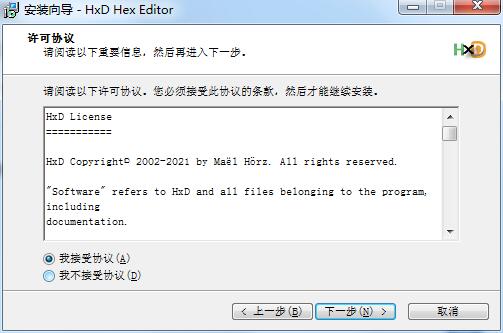 HxD Hex Editor官网版