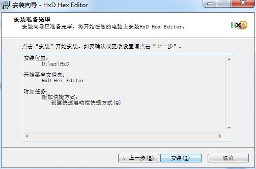 HxD Hex Editor官网版