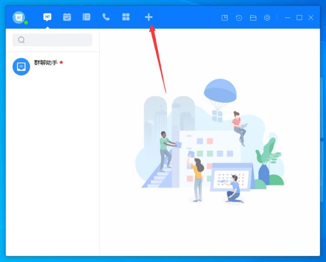 百度Hi怎么添加好友