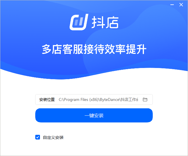抖店工作台商家版