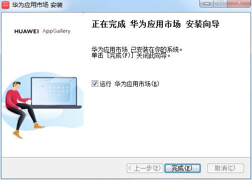 华为应用市场pc版