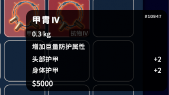 《逃离鸭科夫》更高级图腾及护甲背包MOD