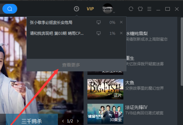 优酷怎么清除观看历史记录