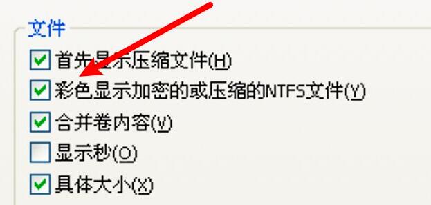 WinRAR怎么取消彩色显示加密文件