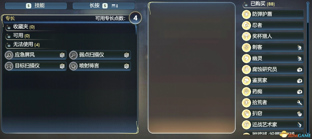 《天外世界2》MOD|强力初始存档