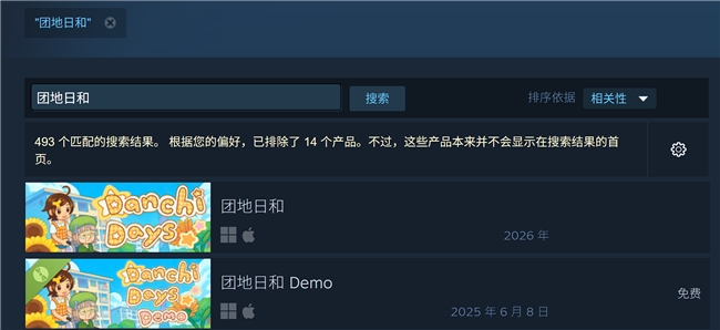 温馨感人RPG《团地日和》更新中文，Demo免费下载游玩