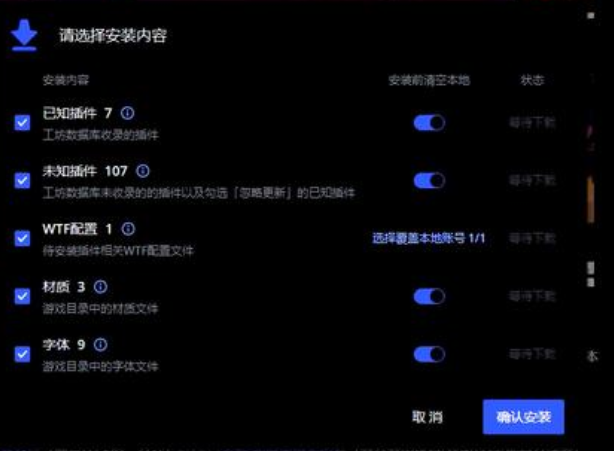 魔兽世界露露插件免费版