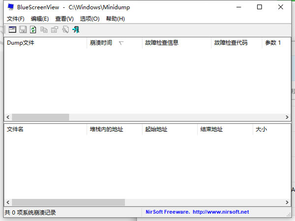 BlueScreenView免费版