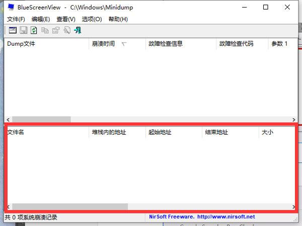 BlueScreenView免费版
