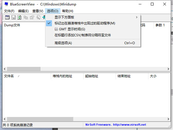 BlueScreenView免费版