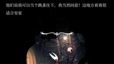 《空洞骑士:丝之歌》MOD|对话随机发生器|