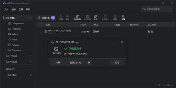 AB Download Manager1.7.1