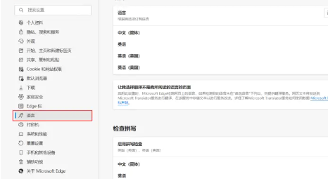 Edge浏览器中的印象笔记如何取消红色波浪线