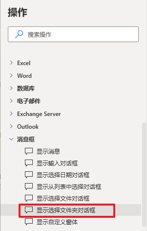 Power Automate2.60.154.25253