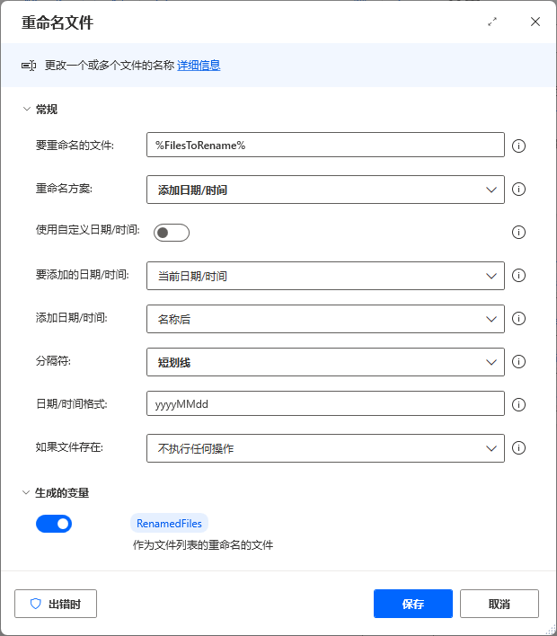 Power Automate2.60.154.25253