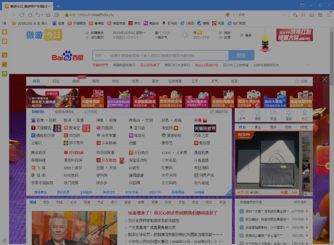 傲游浏览器怎么开启夜间模式