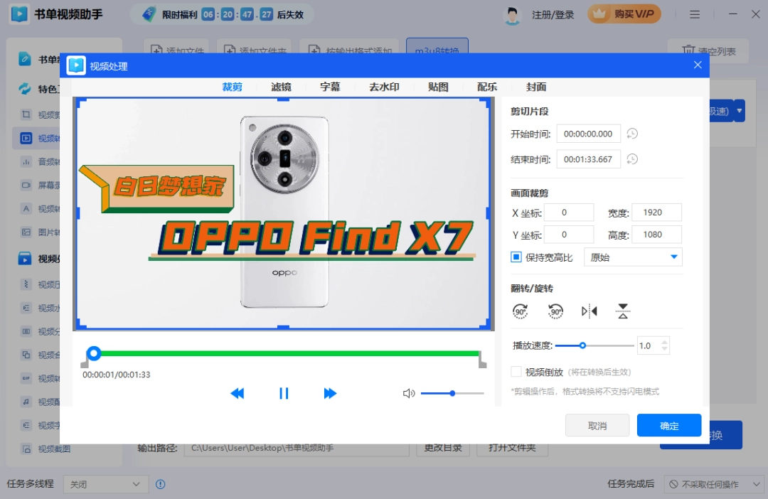 书单视频助手电脑版