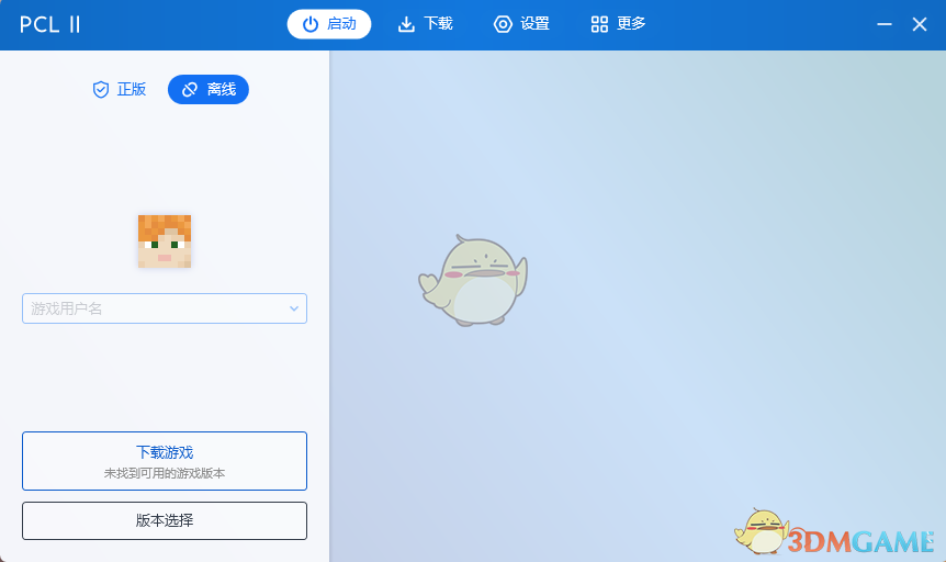 PCL2启动器2025最新版