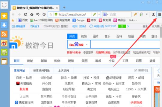 傲游浏览器如何更改搜索引擎