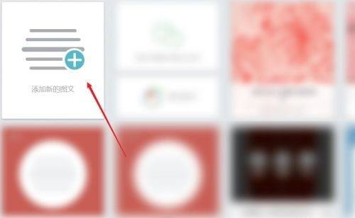 秀米编辑器怎么设置自动保存