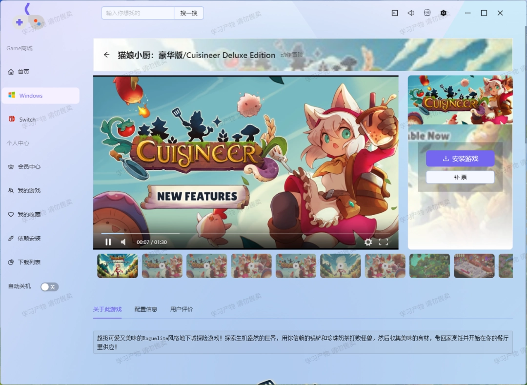 Gamebox游戏盒子最新版